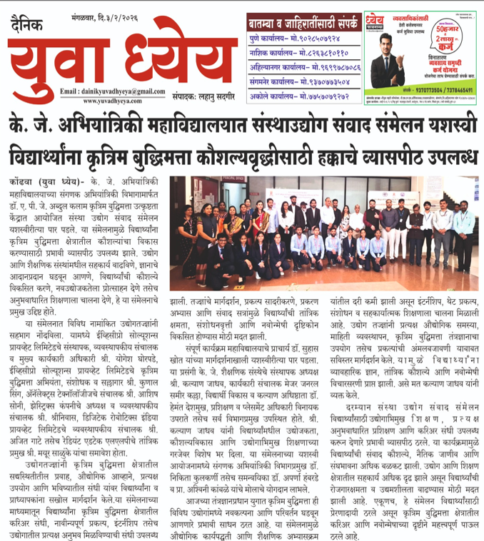 Industry Meet
